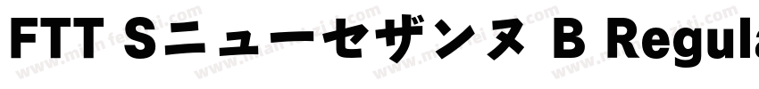 FTT Sニューセザンヌ B Regular字体转换
